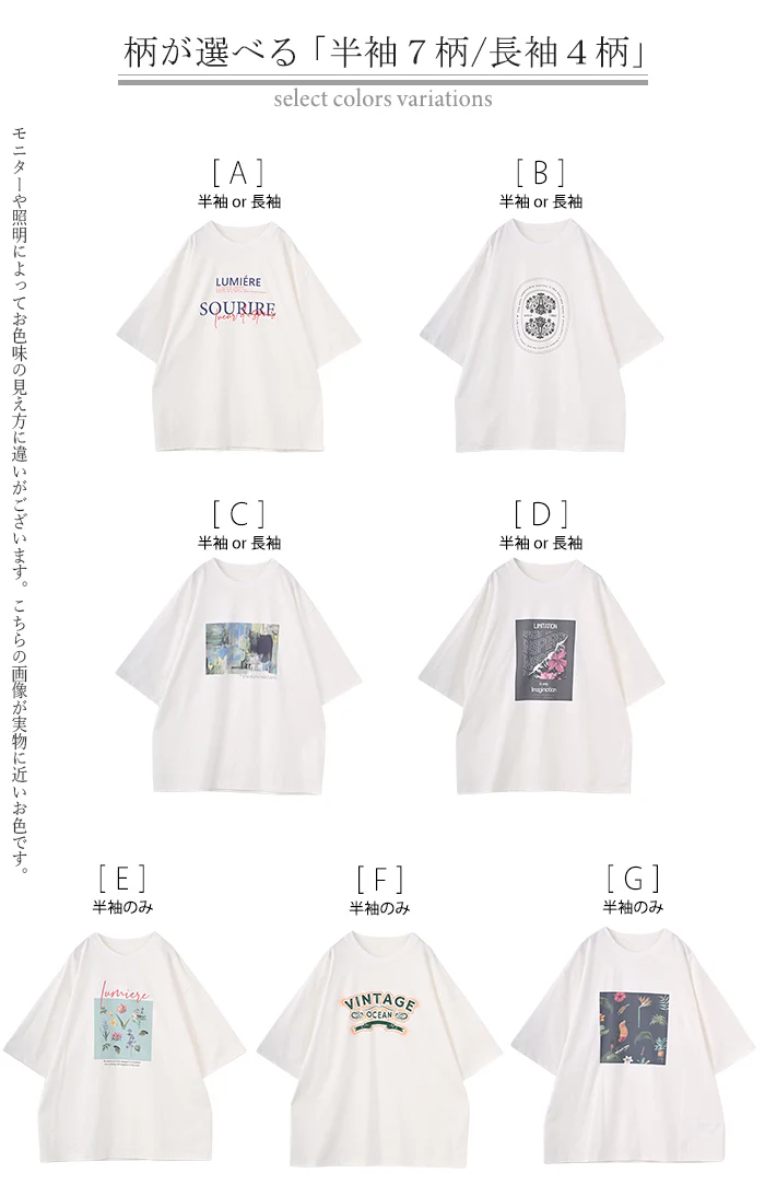 Tシャツ プリント 『 選べる柄×選べる袖丈 』 レディース トップス 長袖 半袖 接触冷感 ＵＶカット 抗菌 防臭 ロゴ カットソー ロング チュニック お尻が隠れる クルーネック ティーシャツ 二の腕カバー 大きいサイズ 体型カバー 白 春 夏 HUG.U メール便 - Image 24
