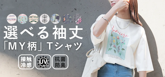 Tシャツ プリント 『 選べる柄×選べる袖丈 』 レディース トップス 長袖 半袖 接触冷感 ＵＶカット 抗菌 防臭 ロゴ カットソー ロング チュニック お尻が隠れる クルーネック ティーシャツ 二の腕カバー 大きいサイズ 体型カバー 白 春 夏 HUG.U メール便 - Image 25