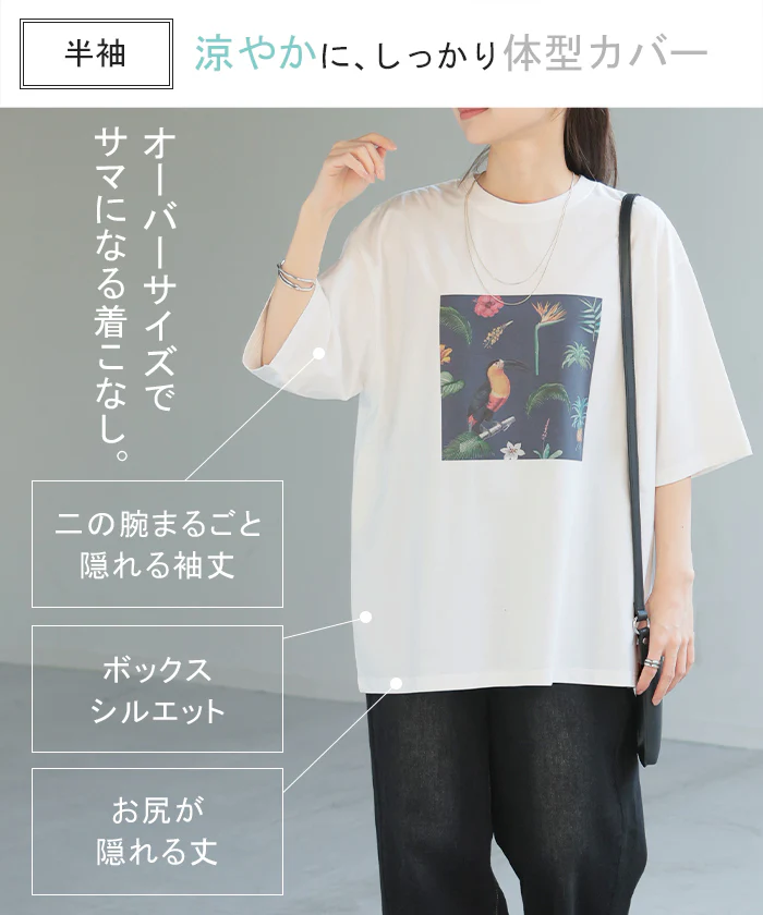 Tシャツ プリント 『 選べる柄×選べる袖丈 』 レディース トップス 長袖 半袖 接触冷感 ＵＶカット 抗菌 防臭 ロゴ カットソー ロング チュニック お尻が隠れる クルーネック ティーシャツ 二の腕カバー 大きいサイズ 体型カバー 白 春 夏 HUG.U メール便 - Image 8