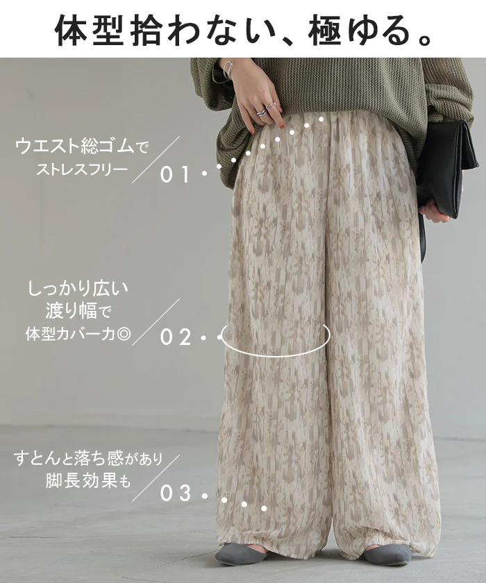 パンツ 柄 ワイド シフォン レディース 総柄 ペイント ワイドパンツ ロング ロングパンツ シフォンパンツ 体型カバー ボトムス ボトム ストレート ズボン ゆったり ハイウエスト 美脚 ゴム 大きいサイズ おしゃれ 水彩画 ブルー 青 春 夏 HUG.U - Image 10