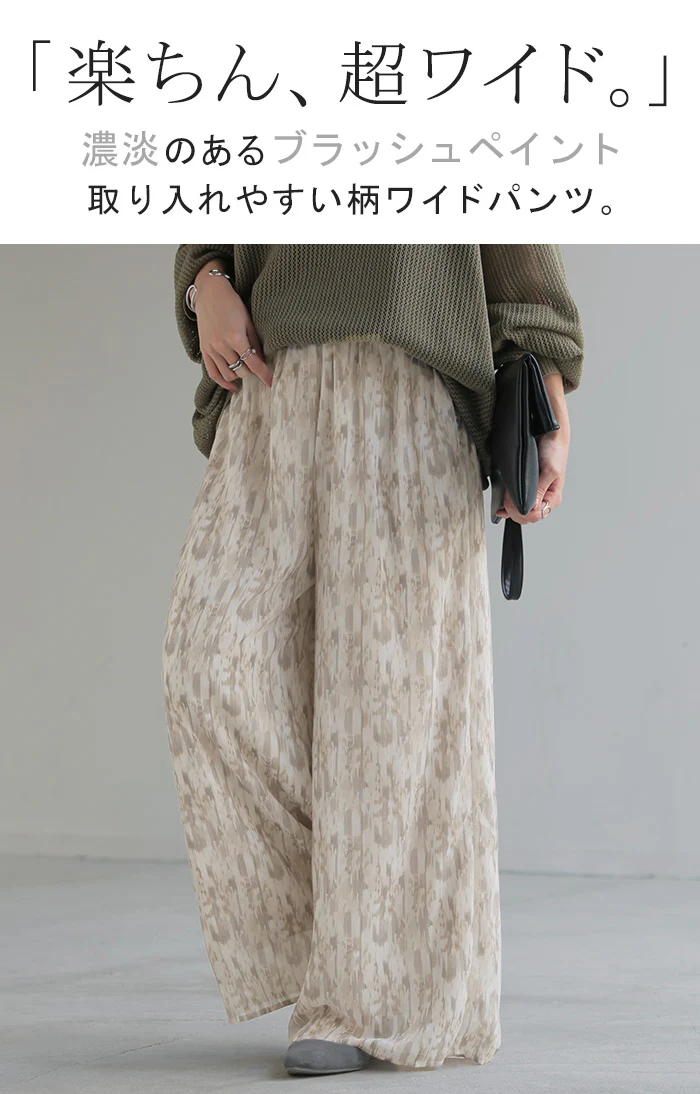 パンツ 柄 ワイド シフォン レディース 総柄 ペイント ワイドパンツ ロング ロングパンツ シフォンパンツ 体型カバー ボトムス ボトム ストレート ズボン ゆったり ハイウエスト 美脚 ゴム 大きいサイズ おしゃれ 水彩画 ブルー 青 春 夏 HUG.U - Image 2