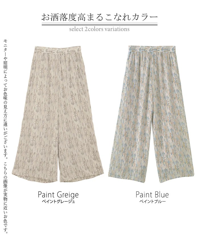 パンツ 柄 ワイド シフォン レディース 総柄 ペイント ワイドパンツ ロング ロングパンツ シフォンパンツ 体型カバー ボトムス ボトム ストレート ズボン ゆったり ハイウエスト 美脚 ゴム 大きいサイズ おしゃれ 水彩画 ブルー 青 春 夏 HUG.U - Image 23