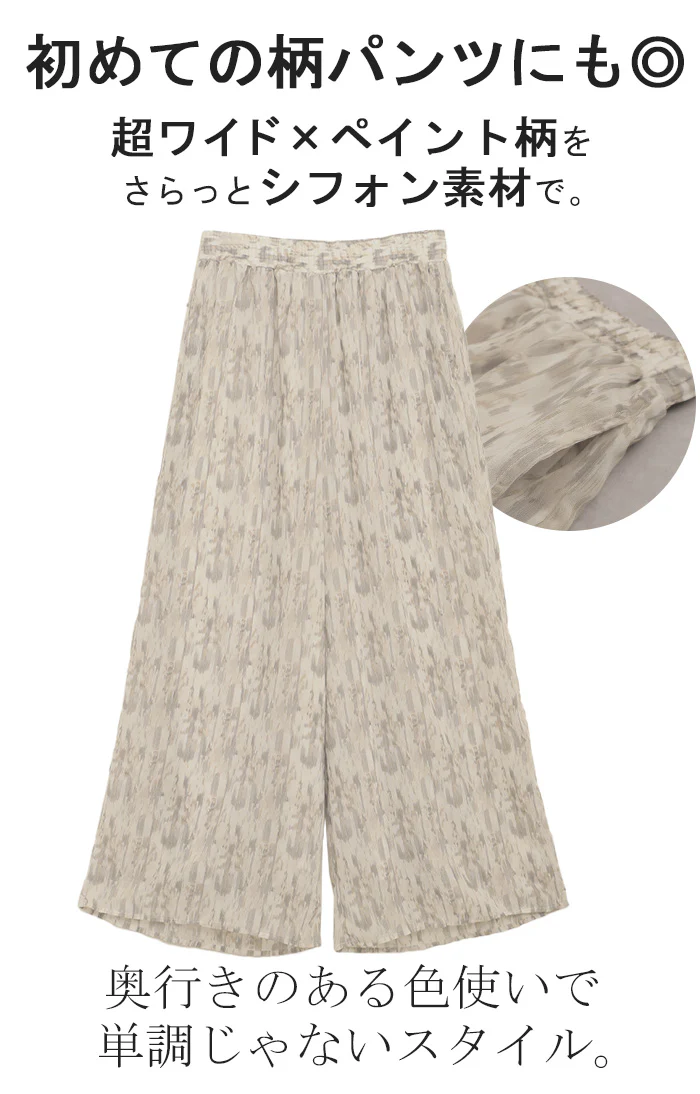 パンツ 柄 ワイド シフォン レディース 総柄 ペイント ワイドパンツ ロング ロングパンツ シフォンパンツ 体型カバー ボトムス ボトム ストレート ズボン ゆったり ハイウエスト 美脚 ゴム 大きいサイズ おしゃれ 水彩画 ブルー 青 春 夏 HUG.U - Image 6