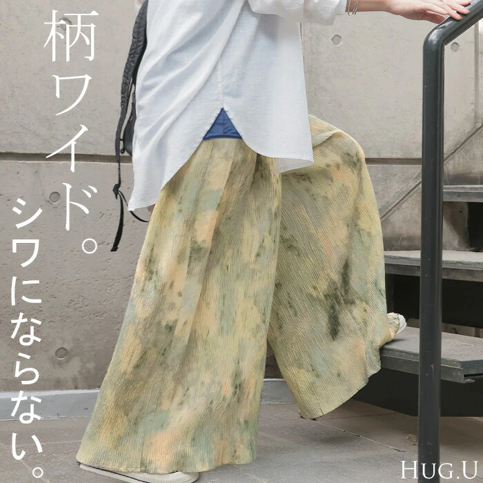 パンツ 柄 ワイド レディース 総柄 ペイント ワイドパンツ ロング ロングパンツ プリーツパンツ プリーツ 体型カバー ボトムス ボトム ストレート ズボン ゆったり ハイウエスト ゴム 大きいサイズ おしゃれ 水彩画 グリーン 黄色 春 夏 HUG.U