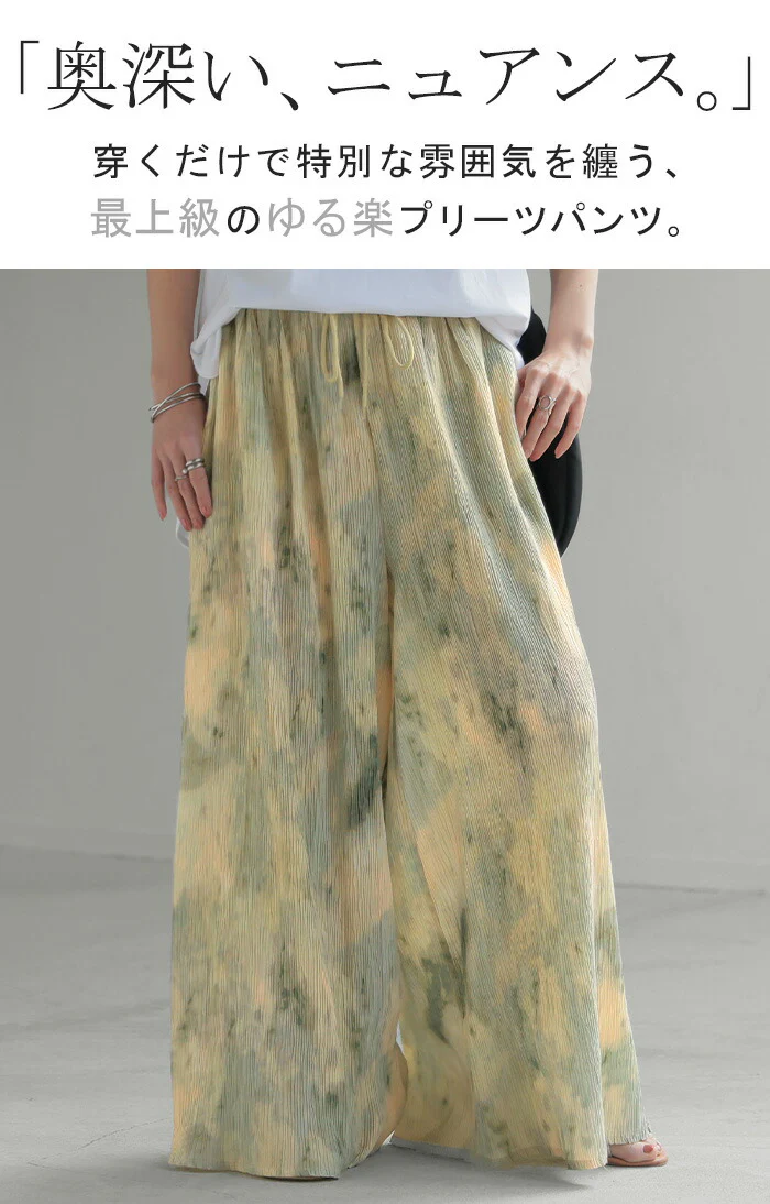 パンツ 柄 ワイド レディース 総柄 ペイント ワイドパンツ ロング ロングパンツ プリーツパンツ プリーツ 体型カバー ボトムス ボトム ストレート ズボン ゆったり ハイウエスト ゴム 大きいサイズ おしゃれ 水彩画 グリーン 黄色 春 夏 HUG.U - Image 12