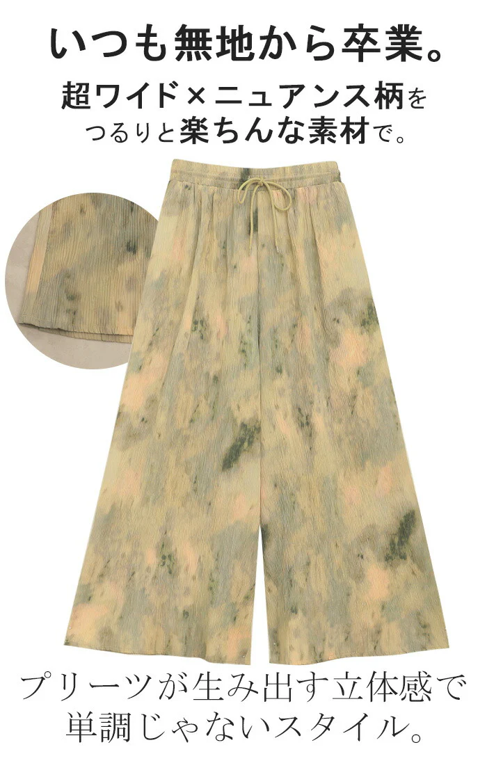 パンツ 柄 ワイド レディース 総柄 ペイント ワイドパンツ ロング ロングパンツ プリーツパンツ プリーツ 体型カバー ボトムス ボトム ストレート ズボン ゆったり ハイウエスト ゴム 大きいサイズ おしゃれ 水彩画 グリーン 黄色 春 夏 HUG.U - Image 24