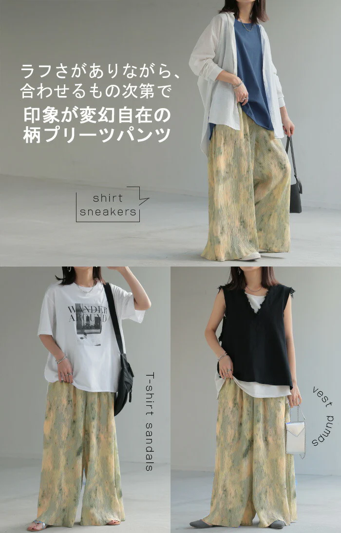 パンツ 柄 ワイド レディース 総柄 ペイント ワイドパンツ ロング ロングパンツ プリーツパンツ プリーツ 体型カバー ボトムス ボトム ストレート ズボン ゆったり ハイウエスト ゴム 大きいサイズ おしゃれ 水彩画 グリーン 黄色 春 夏 HUG.U - Image 26