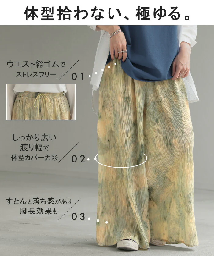 パンツ 柄 ワイド レディース 総柄 ペイント ワイドパンツ ロング ロングパンツ プリーツパンツ プリーツ 体型カバー ボトムス ボトム ストレート ズボン ゆったり ハイウエスト ゴム 大きいサイズ おしゃれ 水彩画 グリーン 黄色 春 夏 HUG.U - Image 3