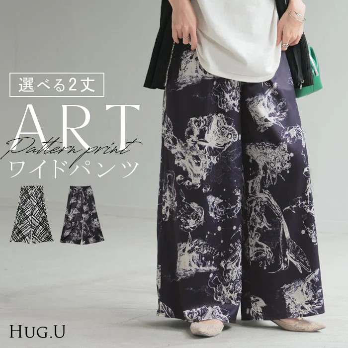 パンツ 柄 ワイドパンツ レディース 総柄 アート ワイド ロング ロングパンツ 体型カバー ボトムス ボトム ストレート ズボン ゆったり ハイウエスト 美脚 ゴム 軽量 薄手 大きいサイズ おしゃれ 幾何学 ペイント 水彩画 ネイビー 黒 春 夏 HUG.U メール便