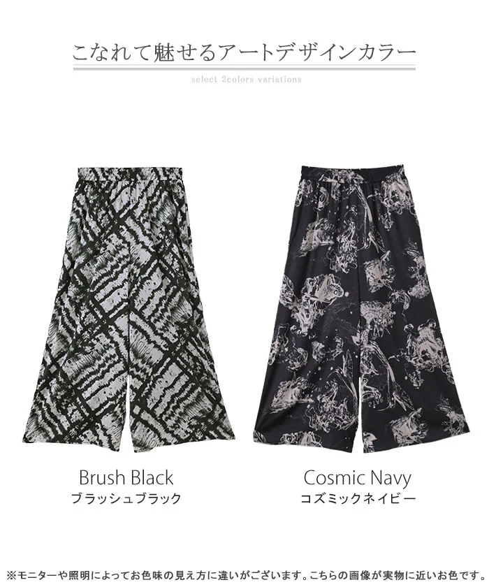 パンツ 柄 ワイドパンツ レディース 総柄 アート ワイド ロング ロングパンツ 体型カバー ボトムス ボトム ストレート ズボン ゆったり ハイウエスト 美脚 ゴム 軽量 薄手 大きいサイズ おしゃれ 幾何学 ペイント 水彩画 ネイビー 黒 春 夏 HUG.U メール便 - Image 24