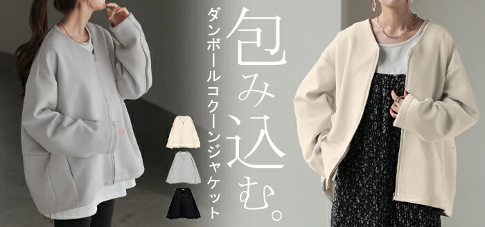 ジャケット ダンボール アウター レディース ロング トップス オーバー ドルマン ニット ジャンパー コート 無地 Vネック ライトアウター ノーカラー 羽織 チュニック コクーン お尻が隠れる 大きいサイズ 体型カバー 黒 白 夏 春 HUG.U - Image 25