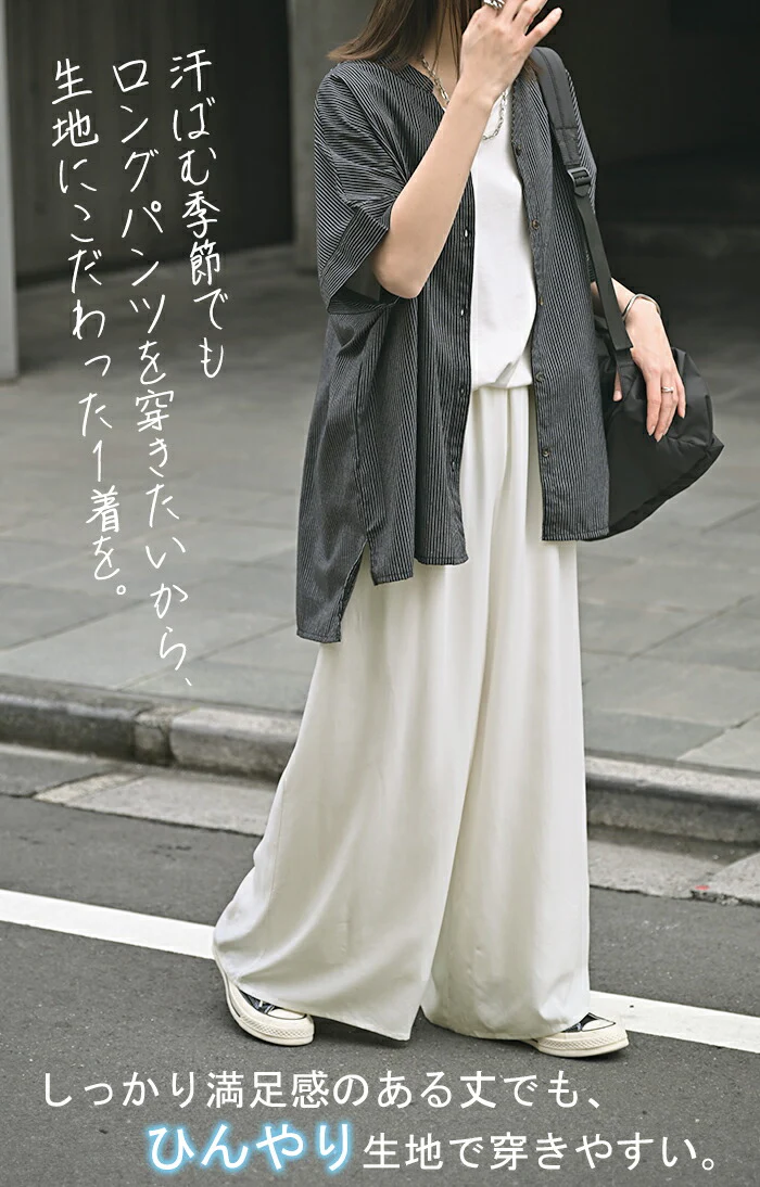 パンツ ワイド 選べる 丈 接触冷感 レディース ■一部7月中旬入荷 ワイドパンツ ロング ロングパンツ 体型カバー ボトムス ボトム ストレート ズボン ゆったり ハイウエスト カラーパンツ フレアパンツ ストレッチ 美脚 大きいサイズ カジュアル 黒 白 春 夏 HUG.U - Image 12