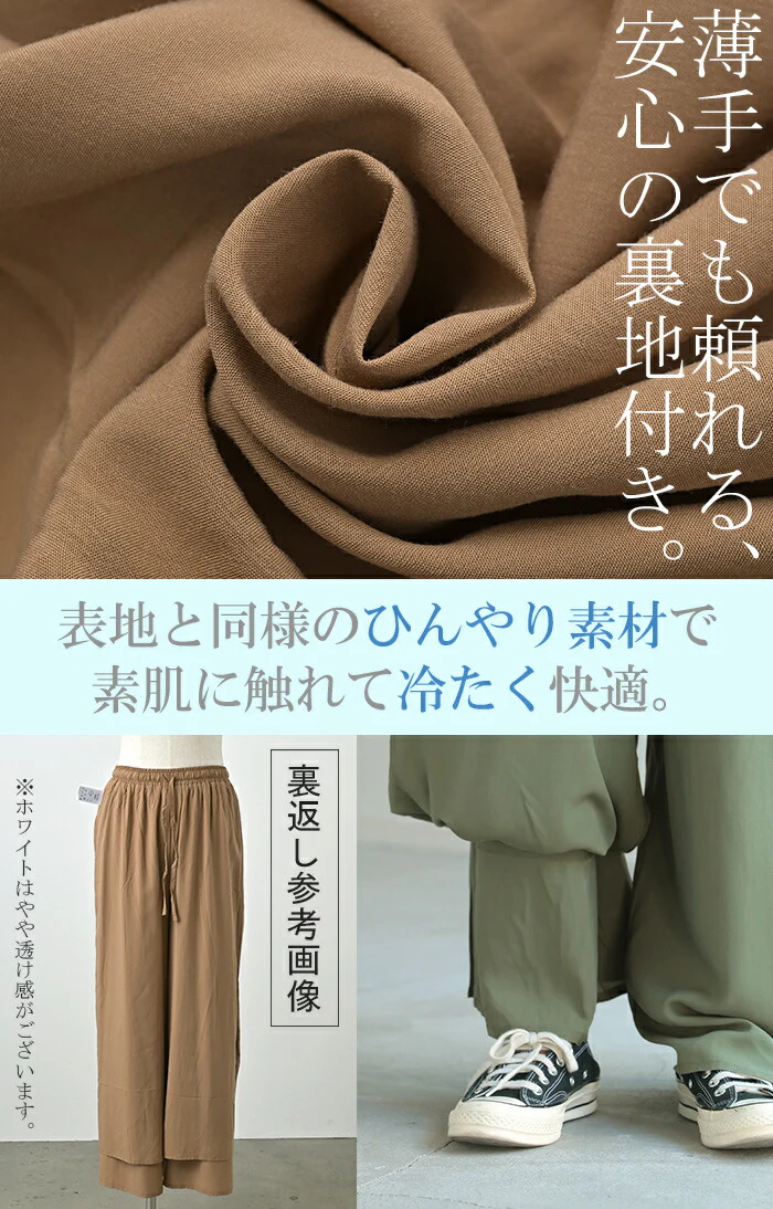 パンツ ワイド 選べる 丈 接触冷感 レディース ■一部7月中旬入荷 ワイドパンツ ロング ロングパンツ 体型カバー ボトムス ボトム ストレート ズボン ゆったり ハイウエスト カラーパンツ フレアパンツ ストレッチ 美脚 大きいサイズ カジュアル 黒 白 春 夏 HUG.U - Image 13