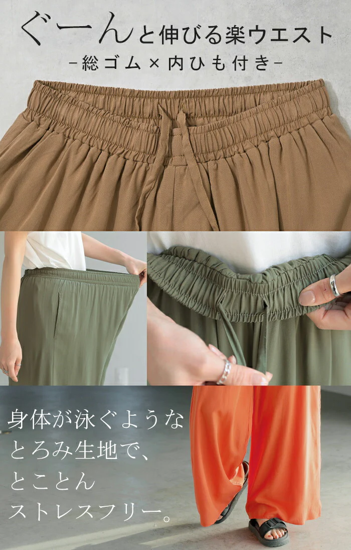 パンツ ワイド 選べる 丈 接触冷感 レディース ■一部7月中旬入荷 ワイドパンツ ロング ロングパンツ 体型カバー ボトムス ボトム ストレート ズボン ゆったり ハイウエスト カラーパンツ フレアパンツ ストレッチ 美脚 大きいサイズ カジュアル 黒 白 春 夏 HUG.U - Image 17