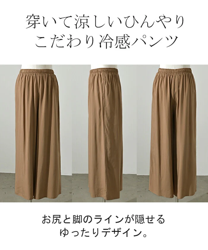 パンツ ワイド 選べる 丈 接触冷感 レディース ■一部7月中旬入荷 ワイドパンツ ロング ロングパンツ 体型カバー ボトムス ボトム ストレート ズボン ゆったり ハイウエスト カラーパンツ フレアパンツ ストレッチ 美脚 大きいサイズ カジュアル 黒 白 春 夏 HUG.U - Image 22