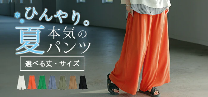 パンツ ワイド 選べる 丈 接触冷感 レディース ■一部7月中旬入荷 ワイドパンツ ロング ロングパンツ 体型カバー ボトムス ボトム ストレート ズボン ゆったり ハイウエスト カラーパンツ フレアパンツ ストレッチ 美脚 大きいサイズ カジュアル 黒 白 春 夏 HUG.U - Image 25