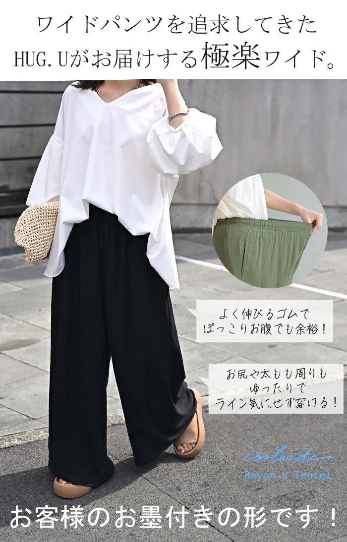 パンツ ワイド 選べる 丈 接触冷感 レディース ■一部7月中旬入荷 ワイドパンツ ロング ロングパンツ 体型カバー ボトムス ボトム ストレート ズボン ゆったり ハイウエスト カラーパンツ フレアパンツ ストレッチ 美脚 大きいサイズ カジュアル 黒 白 春 夏 HUG.U - Image 6