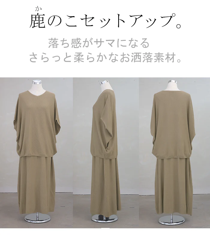 2点セット『 ニットT×スカート 』 鹿のこ ■一部7月下旬入荷 チクチクしない 鹿の子 ニット Tシャツ セットアップ トップス チュニック 半袖 Vネック ニットスカート ロング ロングスカート Aライン レディース 体型カバー きれいめ 黒 グレージュ 春 夏 HUG.U - Image 25