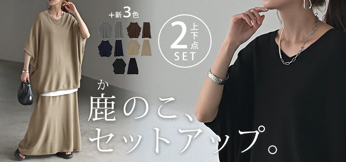2点セット『 ニットT×スカート 』 鹿のこ ■一部7月下旬入荷 チクチクしない 鹿の子 ニット Tシャツ セットアップ トップス チュニック 半袖 Vネック ニットスカート ロング ロングスカート Aライン レディース 体型カバー きれいめ 黒 グレージュ 春 夏 HUG.U - Image 28