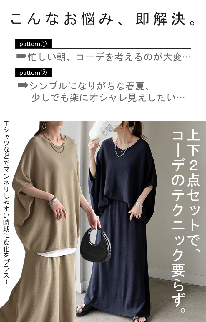 2点セット『 ニットT×スカート 』 鹿のこ ■一部7月下旬入荷 チクチクしない 鹿の子 ニット Tシャツ セットアップ トップス チュニック 半袖 Vネック ニットスカート ロング ロングスカート Aライン レディース 体型カバー きれいめ 黒 グレージュ 春 夏 HUG.U - Image 7