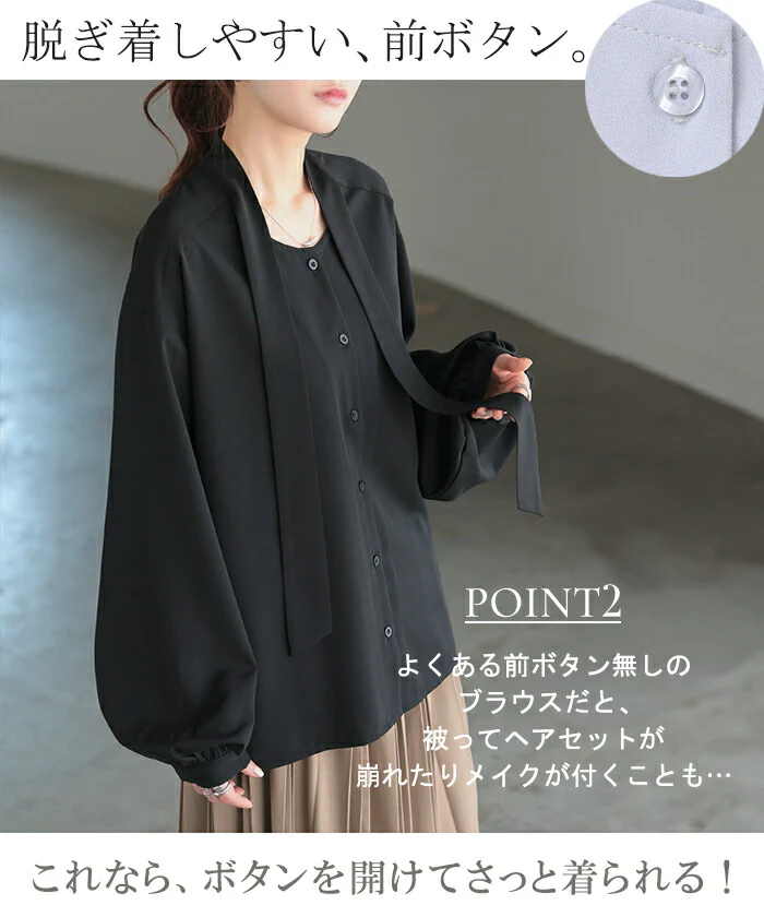 ブラウス レディース ボウタイ トップス シャツ ロング ロングシャツ チュニック 長袖 無地 リボン ボリュームスリーブ きれいめ ゆったり 大きいサイズ 体型カバー オフィスカジュアル セミフォーマル 入学式 卒業式 黒 白 春 夏 HUG.U メール便 - Image 9
