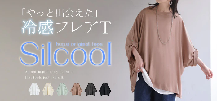 Tシャツ 接触冷感 レディース 涼しい トップス 半袖 長袖 カットソー ロング ティーシャツ チュニック ビッグ クルーネック 長い 無地 ドルマン ドルマンスリーブ ゆったり 体型カバー お尻が隠れる 大きいサイズ おしゃれ 白 黒 春 夏 HUG.U メール便 - Image 25