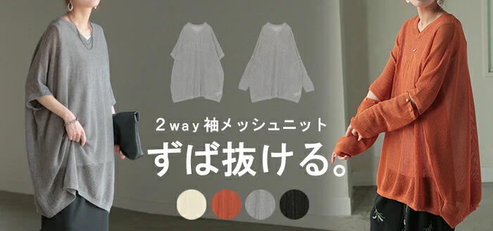 ニット ロゴ 2way レディース 透かし編み トップス セーター オーバー プルオーバー ロング 長袖 長い レイヤード 薄手 シアー メッシュ チュニック ゆったり 大きいサイズ 無地 長袖 半袖 体型カバー お尻が隠れる カジュアル 黒 白 春 夏 HUG.U - Image 25