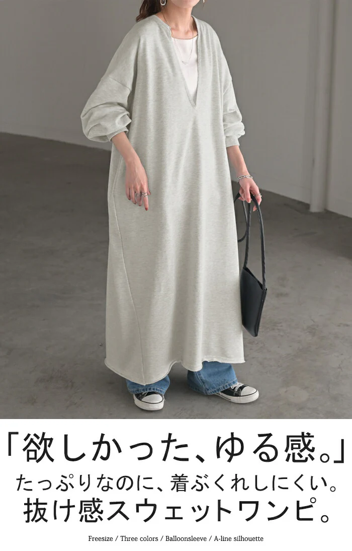 ワンピース “ 深V×ぽわん袖 ” スウェット ワンピ レディース ロング ロングワンピース スエット トレーナー Aライン マキシ マキシワンピース ロングワンピ 長袖 Tシャツ 体型カバー 二の腕カバー 大きいサイズ 無地 黒 ブルー 春 夏 HUG.U - Image 2