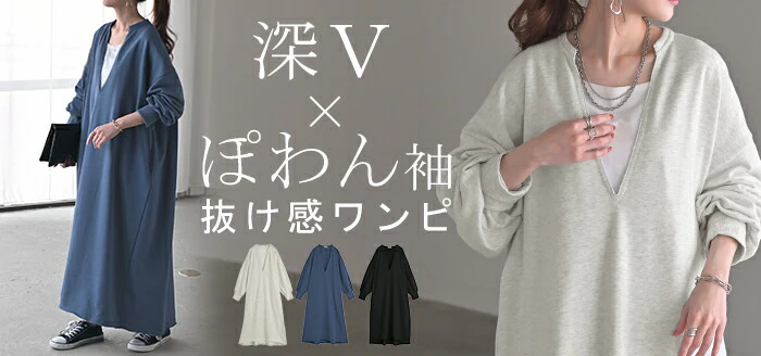 ワンピース “ 深V×ぽわん袖 ” スウェット ワンピ レディース ロング ロングワンピース スエット トレーナー Aライン マキシ マキシワンピース ロングワンピ 長袖 Tシャツ 体型カバー 二の腕カバー 大きいサイズ 無地 黒 ブルー 春 夏 HUG.U - Image 26
