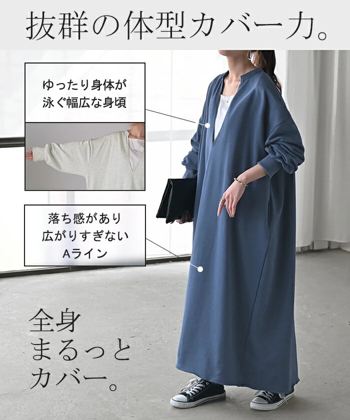 ワンピース “ 深V×ぽわん袖 ” スウェット ワンピ レディース ロング ロングワンピース スエット トレーナー Aライン マキシ マキシワンピース ロングワンピ 長袖 Tシャツ 体型カバー 二の腕カバー 大きいサイズ 無地 黒 ブルー 春 夏 HUG.U - Image 7