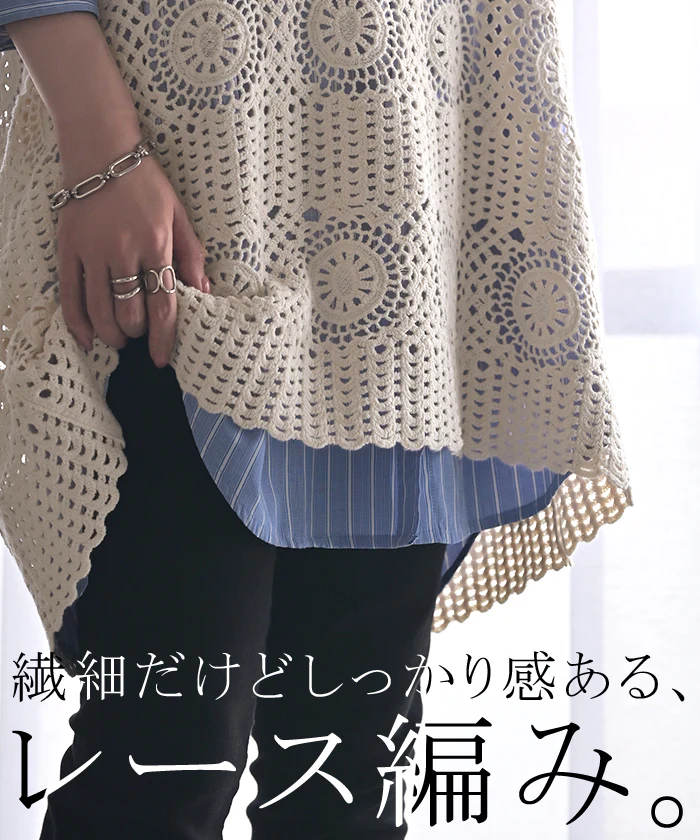 ベスト 透かし編み レイヤード レディース サマーニット ジレ トップス ロング ロングベスト ロングジレ ノースリーブ 薄手 ワンピース ワンピ 重ね着 体型カバー レース編み 無地 ゆったり お尻が隠れる 大きいサイズ 黒 アイボリー 春 夏 HUG.U - Image 6
