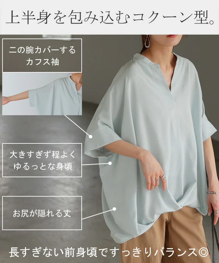 ブラウス キーネック シャツ レディース トップス スキッパー ■一部7月中旬入荷 ロング チュニック 二の腕カバー 半袖 変形シルエット コクーン 無地 きれいめ ドルマン レイヤード ゆったり 大きいサイズ 体型カバー お尻が隠れる 薄手 ブルー 白 黒 春 夏 HUG.U - Image 15