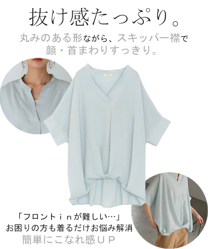 ブラウス キーネック シャツ レディース トップス スキッパー ■一部7月中旬入荷 ロング チュニック 二の腕カバー 半袖 変形シルエット コクーン 無地 きれいめ ドルマン レイヤード ゆったり 大きいサイズ 体型カバー お尻が隠れる 薄手 ブルー 白 黒 春 夏 HUG.U - Image 6