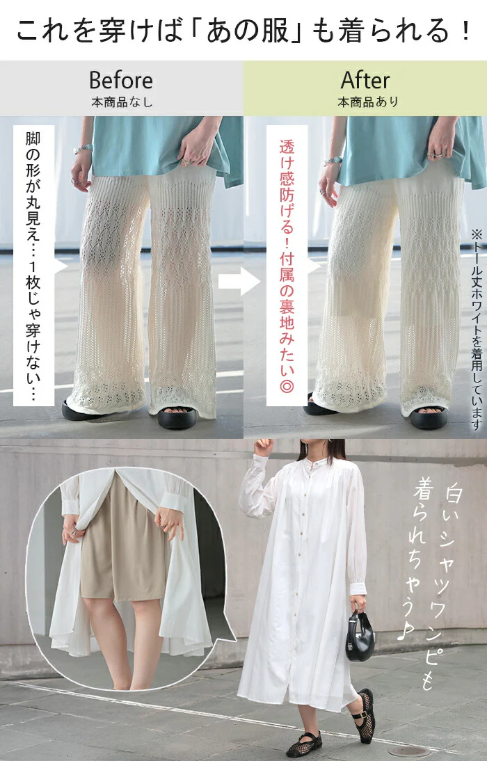 【夏セール】 ペチパンツ レディース レイヤード ペチコート ワイド パンツ 静電気防止 接触冷感 無地 重ね着 ズボン ボトムス 体型カバー ウエストゴム ストレッチ ショートパンツ ハーフパンツ インナー 肌隠し 重ね着 ゆったり 大きいサイズ 白 黒 春 夏 HUG.U メール便 - Image 3
