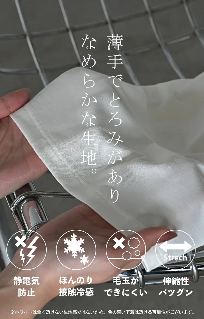 【夏セール】 ペチパンツ レディース レイヤード ペチコート ワイド パンツ 静電気防止 接触冷感 無地 重ね着 ズボン ボトムス 体型カバー ウエストゴム ストレッチ ショートパンツ ハーフパンツ インナー 肌隠し 重ね着 ゆったり 大きいサイズ 白 黒 春 夏 HUG.U メール便 - Image 4
