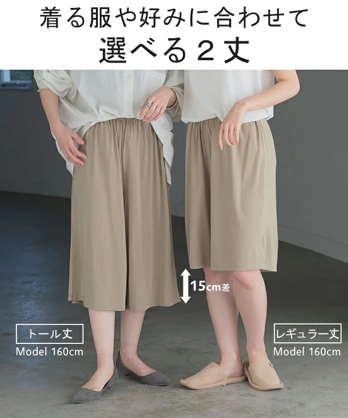 【夏セール】 ペチパンツ レディース レイヤード ペチコート ワイド パンツ 静電気防止 接触冷感 無地 重ね着 ズボン ボトムス 体型カバー ウエストゴム ストレッチ ショートパンツ ハーフパンツ インナー 肌隠し 重ね着 ゆったり 大きいサイズ 白 黒 春 夏 HUG.U メール便 - Image 6