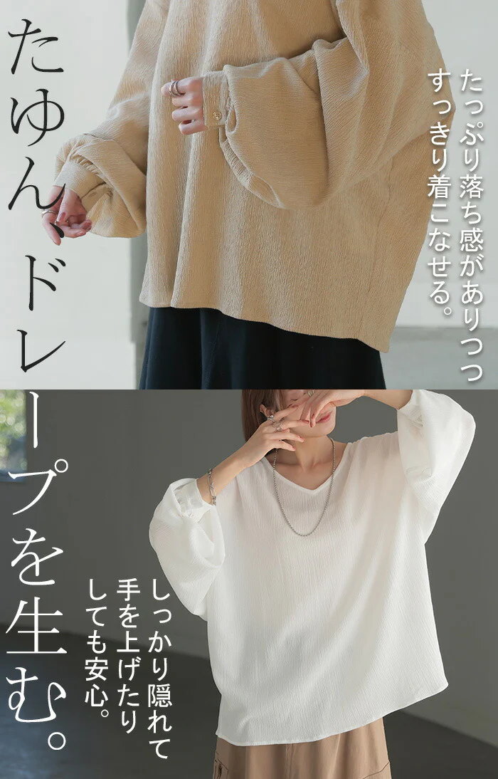 シャツ 楊柳シャツ レディース Ｖネック チュニック トップス ブラウス ロング ロングシャツ チュニック 長袖 無地 ぽわん袖 ドルマンスリーブ きれいめ ゆったり 大きいサイズ 体型カバー お尻が隠れる オーバーサイズ 薄手 黒 白 春 夏 HUG.U メール便 - Image 20