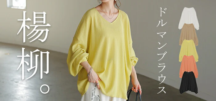 シャツ 楊柳シャツ レディース Ｖネック チュニック トップス ブラウス ロング ロングシャツ チュニック 長袖 無地 ぽわん袖 ドルマンスリーブ きれいめ ゆったり 大きいサイズ 体型カバー お尻が隠れる オーバーサイズ 薄手 黒 白 春 夏 HUG.U メール便 - Image 26