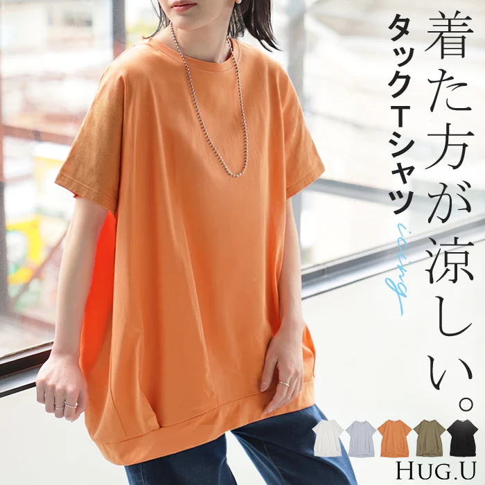 Tシャツ 接触冷感 タック レディース トップス ■一部7月下旬入荷 涼しい 薄手 半袖 カットソー ロング ティーシャツ チュニック ビッグ プラスサイズ クルーネック 長い ゆる ドルマン フレンチスリーブ 無地 体型カバー お尻が隠れる おしゃれ 白 黒 春 夏 HUG.U メール便