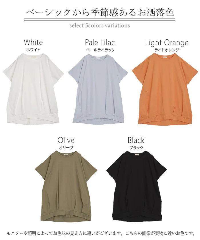 Tシャツ 接触冷感 タック レディース トップス ■一部7月下旬入荷 涼しい 薄手 半袖 カットソー ロング ティーシャツ チュニック ビッグ プラスサイズ クルーネック 長い ゆる ドルマン フレンチスリーブ 無地 体型カバー お尻が隠れる おしゃれ 白 黒 春 夏 HUG.U メール便 - Image 24