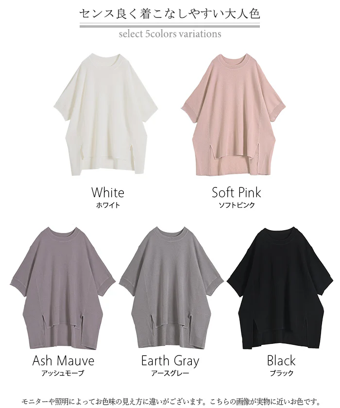 Tシャツ サマーニット 涼しい レディース ニット ■一部7月下旬入荷 トップス 半袖 ロング ティーシャツ チュニック セーター ビッグ クルーネック 長い ドルマン ドルマンスリーブ オーバー ゆったり 無地 体型カバー お尻が隠れる 大きいサイズ 白 黒 春 夏 HUG.U - Image 24