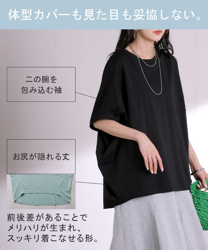Tシャツ 接触冷感 UVカット 抗菌 防臭 トップス レディース 半袖 カットソー ロング ティーシャツ チュニック クルーネック 長い ドルマン ドルマンスリーブ ゆったり 無地 体型カバー お尻が隠れる 大きいサイズ おしゃれ 白 黒 春 夏 HUG.U メール便 - Image 14