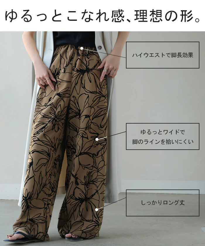パンツ ワイド 花柄 レディース ワイドパンツ フロッキー 太い ガウチョ ガウチョパンツ ズボン ずぼん ボトムス ロング ロングパンツ 花 柄 総柄 ストレート ハイウエスト ウエストゴム 美脚 体型カバー 大きいサイズ 黒 白 春 おしゃれ 夏 HUG.U - Image 8