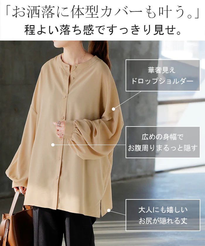 ブラウス ぽわん袖 ノーカラー シャツ レディース トップス バンドカラー ロング ロングシャツ チュニック 長袖 無地 羽織 ライトアウター きれいめ ゆったり 薄手 ボリュームスリーブ 大きいサイズ 体型カバー お尻が隠れる 白 黒 春 夏 HUG.U - Image 15