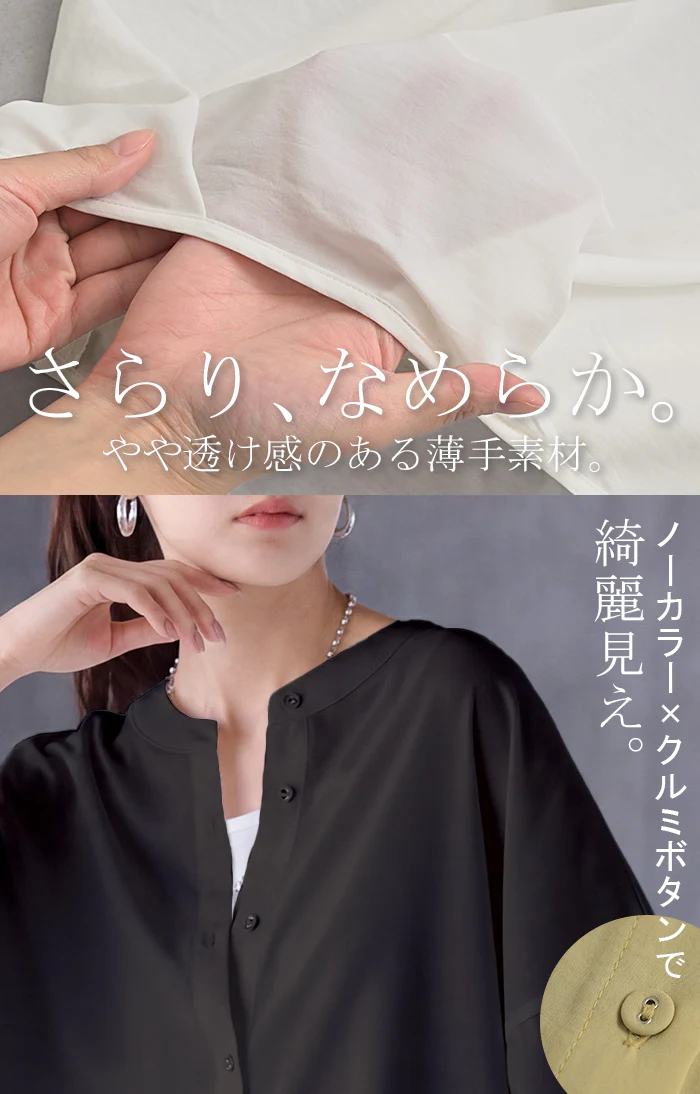 ブラウス ぽわん袖 ノーカラー シャツ レディース トップス バンドカラー ロング ロングシャツ チュニック 長袖 無地 羽織 ライトアウター きれいめ ゆったり 薄手 ボリュームスリーブ 大きいサイズ 体型カバー お尻が隠れる 白 黒 春 夏 HUG.U - Image 3