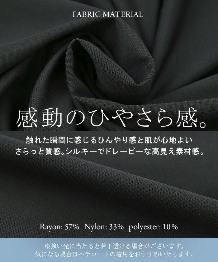 パンツ スカート 選べる 接触冷感 UVカット レディース ボトムス 吸水速乾 抗菌加工 軽量 ワイド ロング ロングパンツ ロングスカート 体型カバー 大きいサイズ ハイウエスト ストレッチ 美脚 大きいサイズ きれいめ 黒 ブラック 春 夏 HUG.U メール便 - Image 21