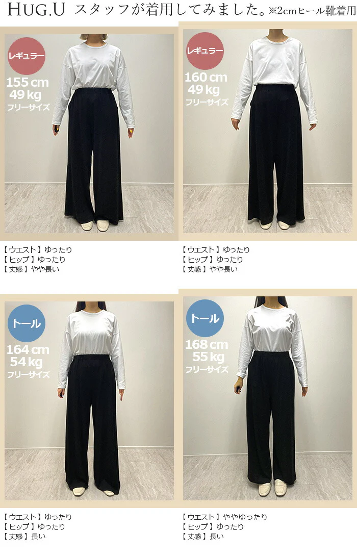 パンツ スカート 選べる 接触冷感 UVカット レディース ボトムス 吸水速乾 抗菌加工 軽量 ワイド ロング ロングパンツ ロングスカート 体型カバー 大きいサイズ ハイウエスト ストレッチ 美脚 大きいサイズ きれいめ 黒 ブラック 春 夏 HUG.U メール便 - Image 29