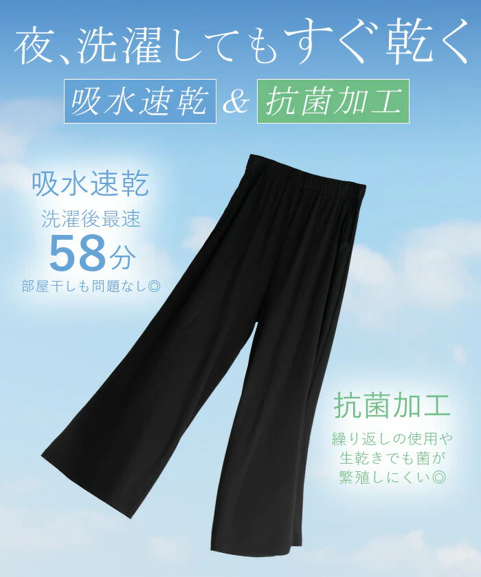 パンツ スカート 選べる 接触冷感 UVカット レディース ボトムス 吸水速乾 抗菌加工 軽量 ワイド ロング ロングパンツ ロングスカート 体型カバー 大きいサイズ ハイウエスト ストレッチ 美脚 大きいサイズ きれいめ 黒 ブラック 春 夏 HUG.U メール便 - Image 6