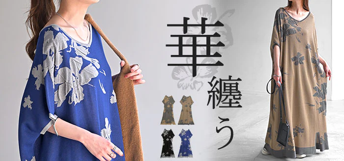 ワンピース ジャガード ニット 花柄 ワンピ セーター レディース Vネック ニットワンピース ニットワンピ ロング ロングワンピース レイヤード 長袖 マキシ シンプル ゆったり Aライン 無地 大きいサイズ 体型カバー きれいめ 黒 青 春 夏 HUG.U - Image 25