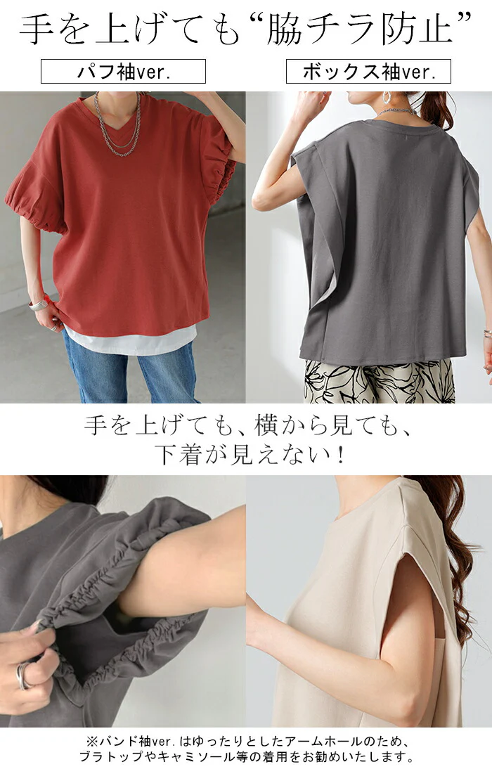 【夏セール】 Tシャツ ボックス袖 レディース トップス カットソー ティーシャツ ロング フレンチスリーブ 二の腕カバー 綿 クルーネック ビッグ 体型カバー 半袖 大きいサイズ ゆったり 無地 ストレッチ きれいめ 白 黒 春 夏 HUG.U メール便 - Image 9
